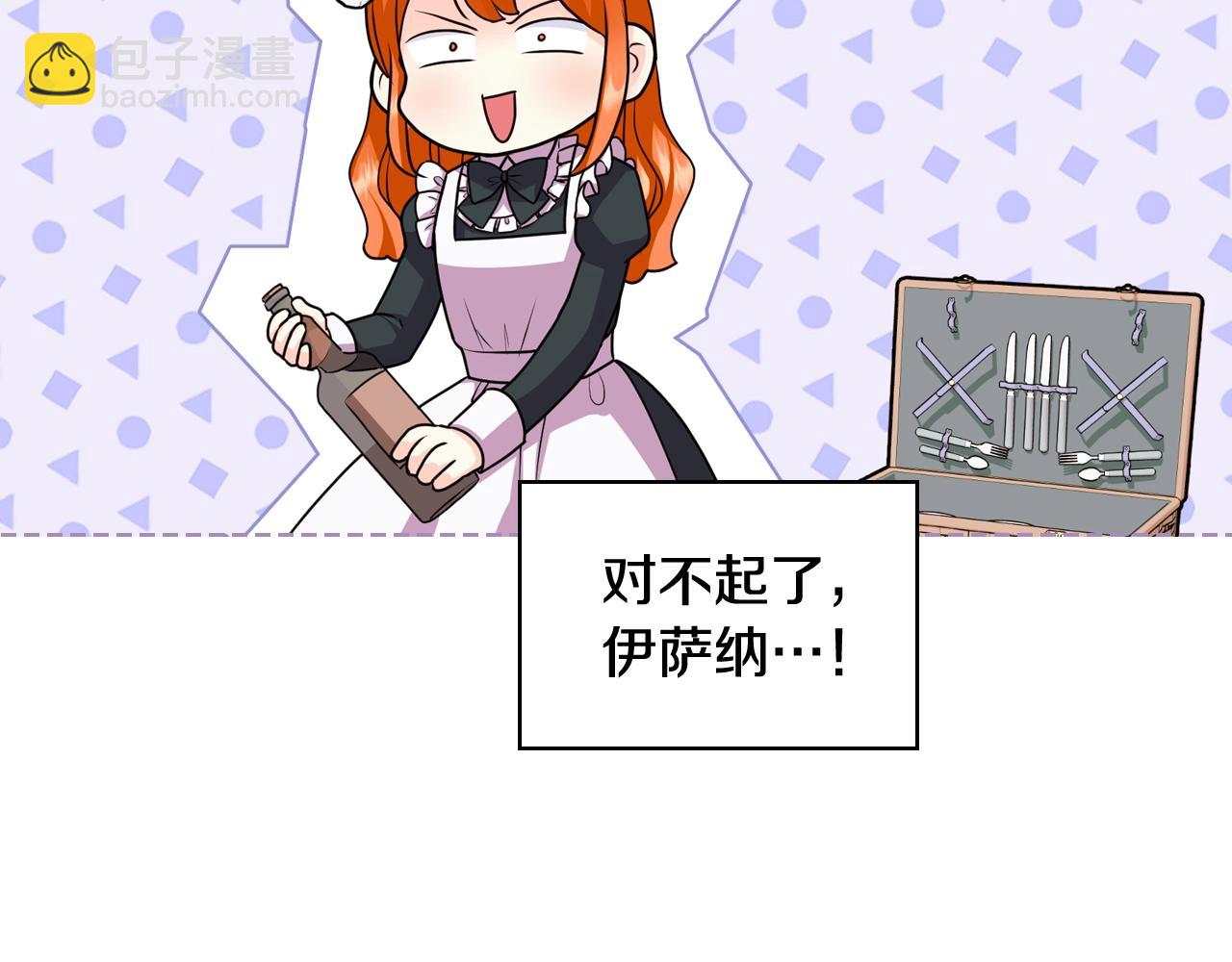 番外7 野餐149