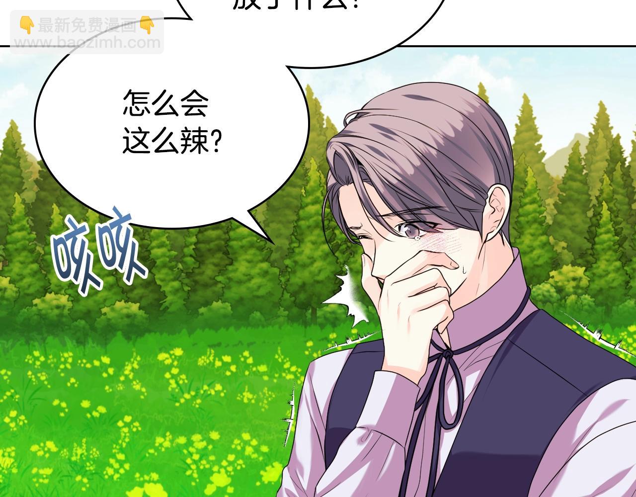 番外7 野餐153