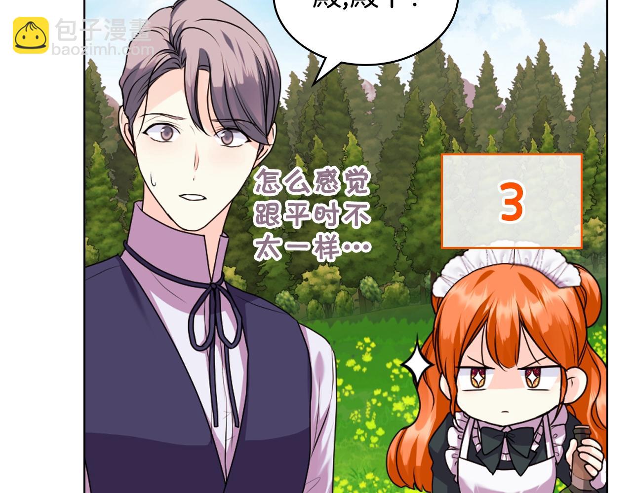 番外7 野餐163