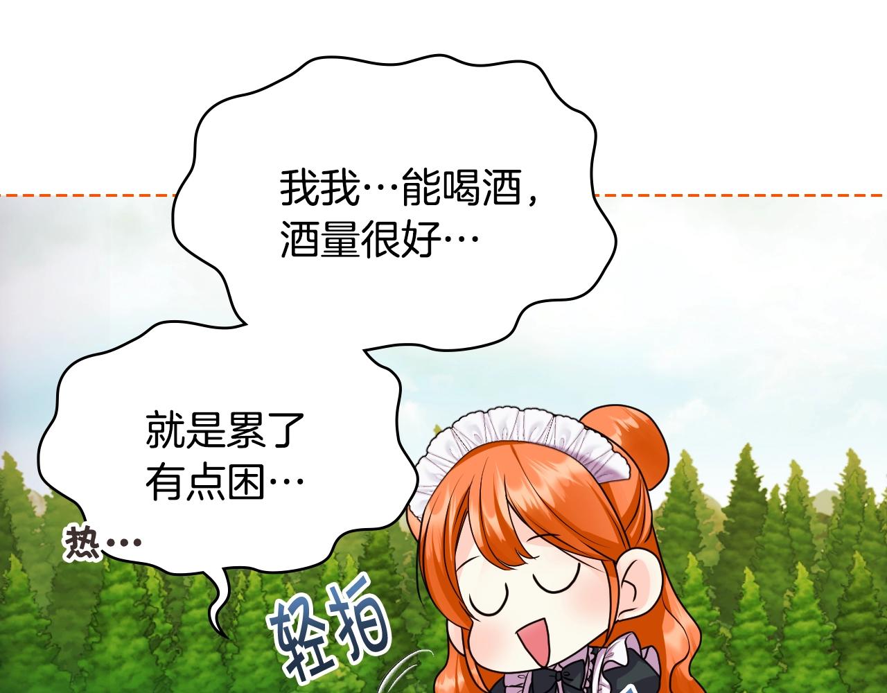 番外7 野餐171