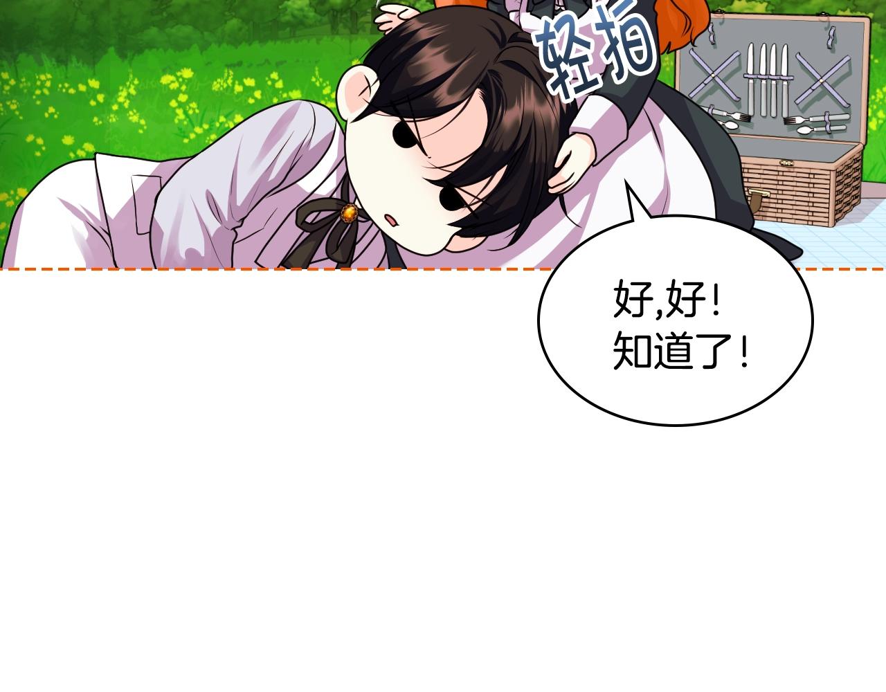 番外7 野餐172