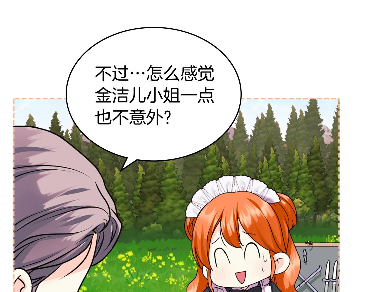番外7 野餐175