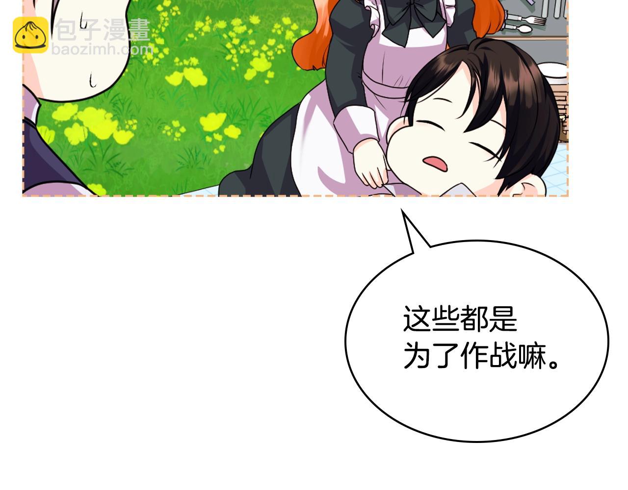 番外7 野餐176
