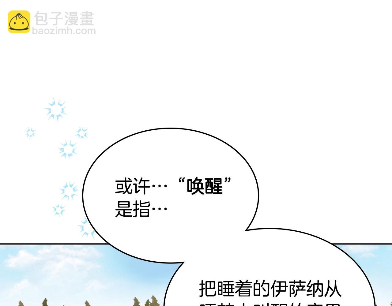 番外7 野餐179