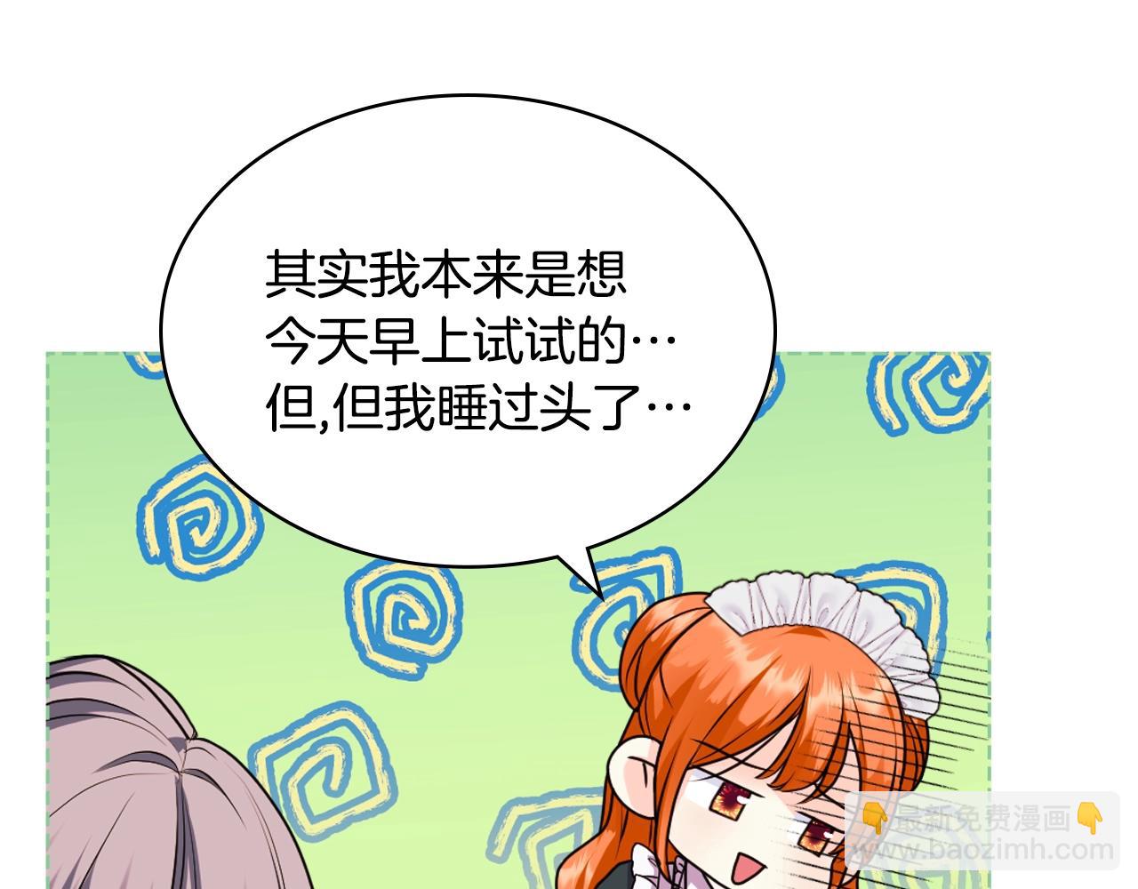 番外7 野餐182