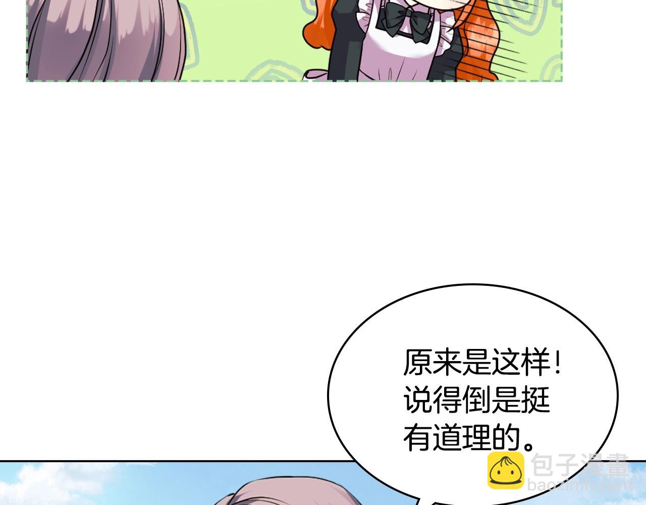 番外7 野餐183