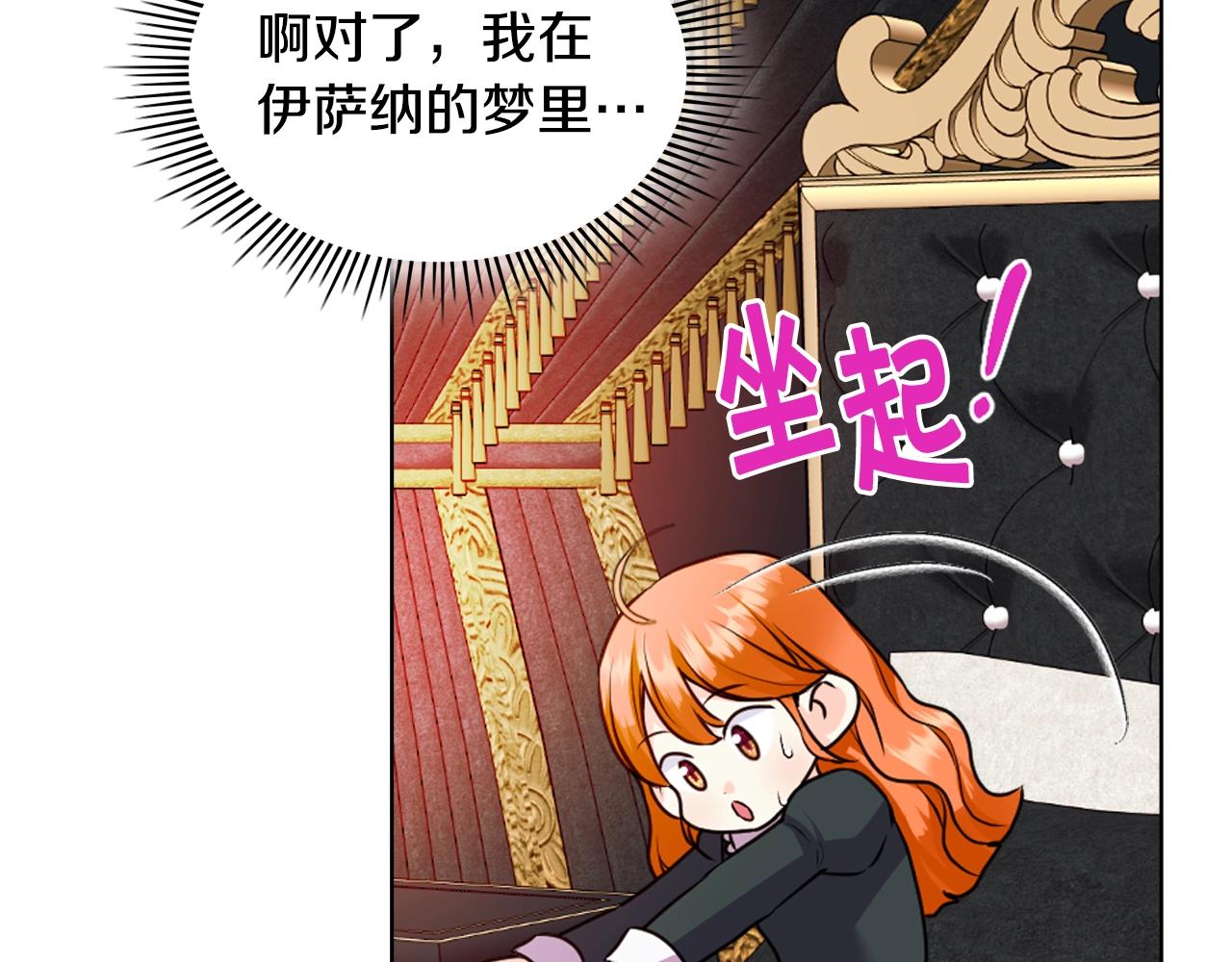 番外7 野餐28