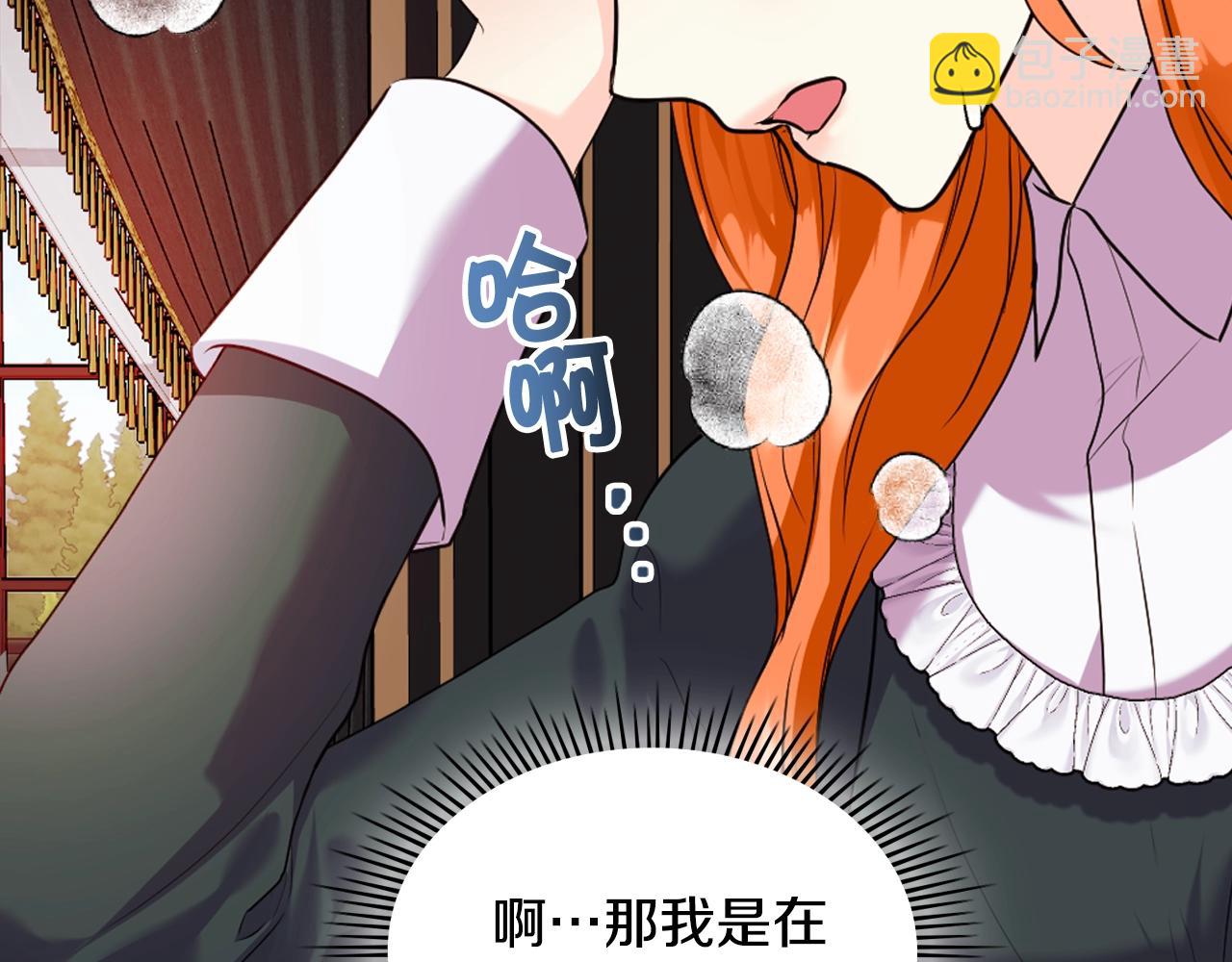 番外7 野餐30