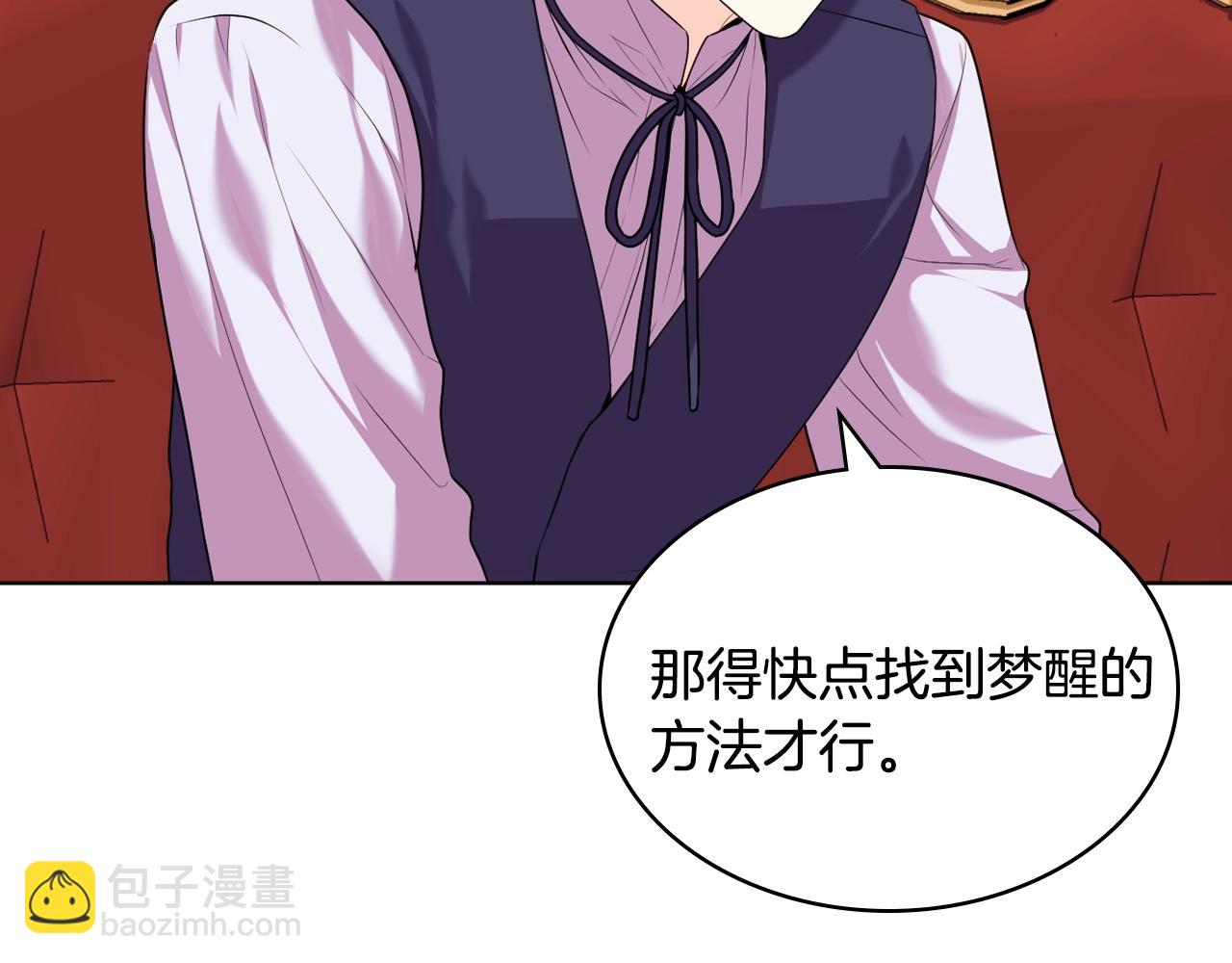 番外7 野餐63