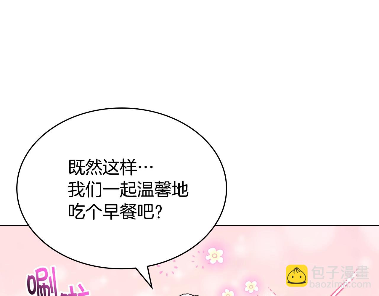 番外7 野餐75