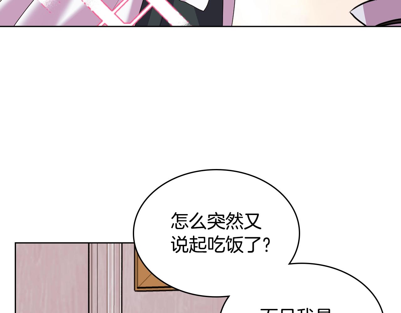 番外7 野餐77