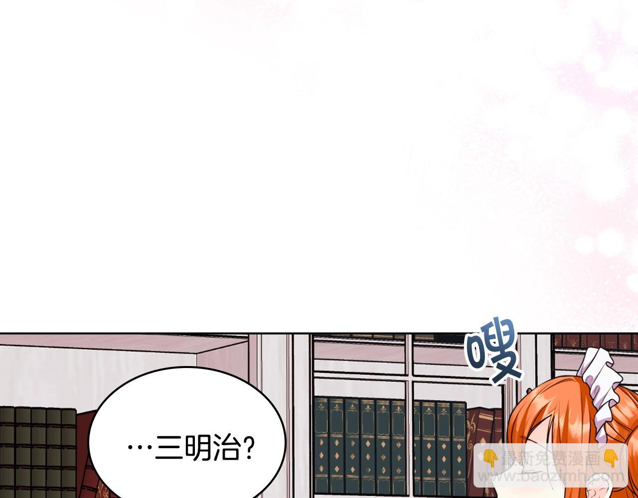 番外7 野餐87