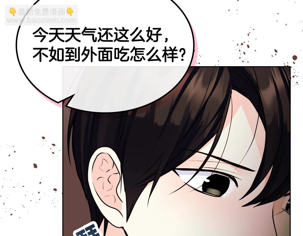番外7 野餐90
