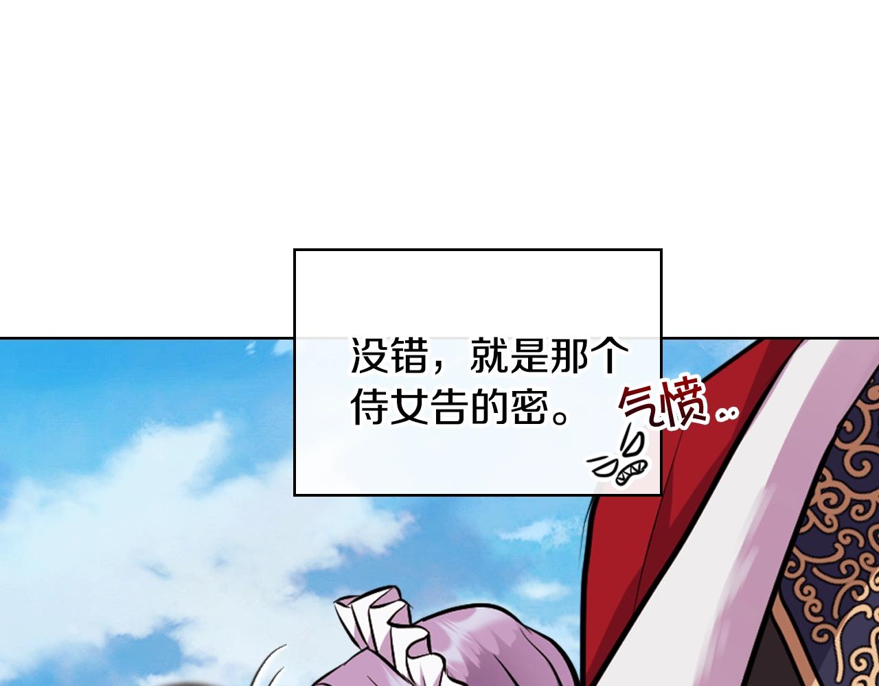 番外8 你不能把她带走11
