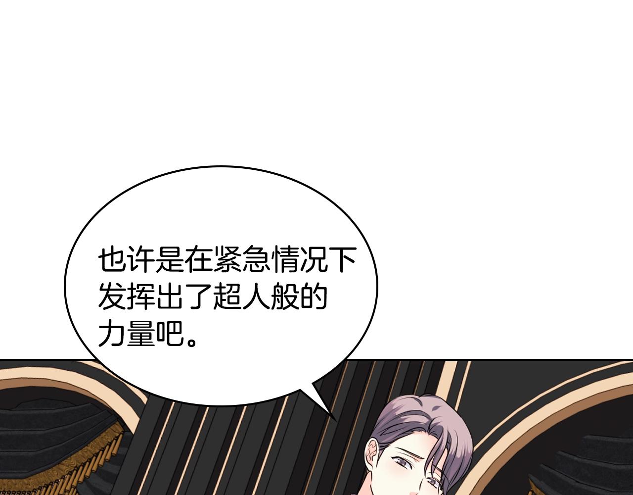 番外8 你不能把她带走115