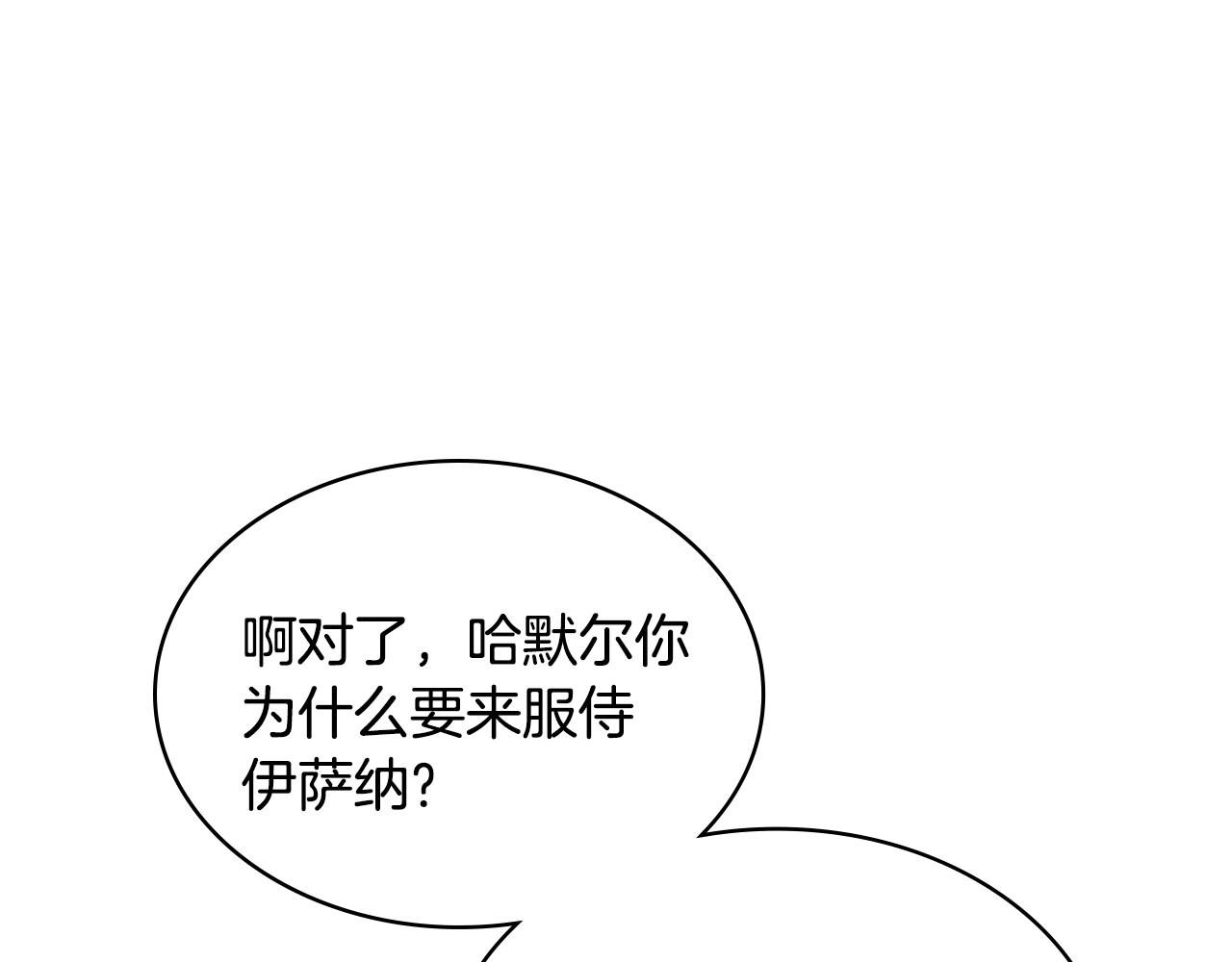 番外8 你不能把她带走129