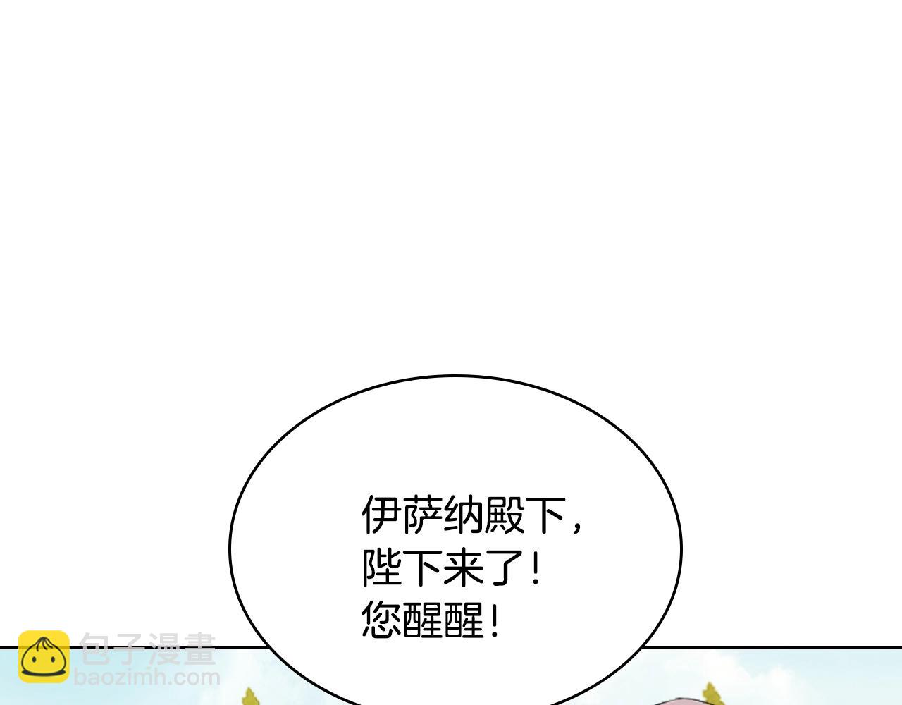 番外8 你不能把她带走13