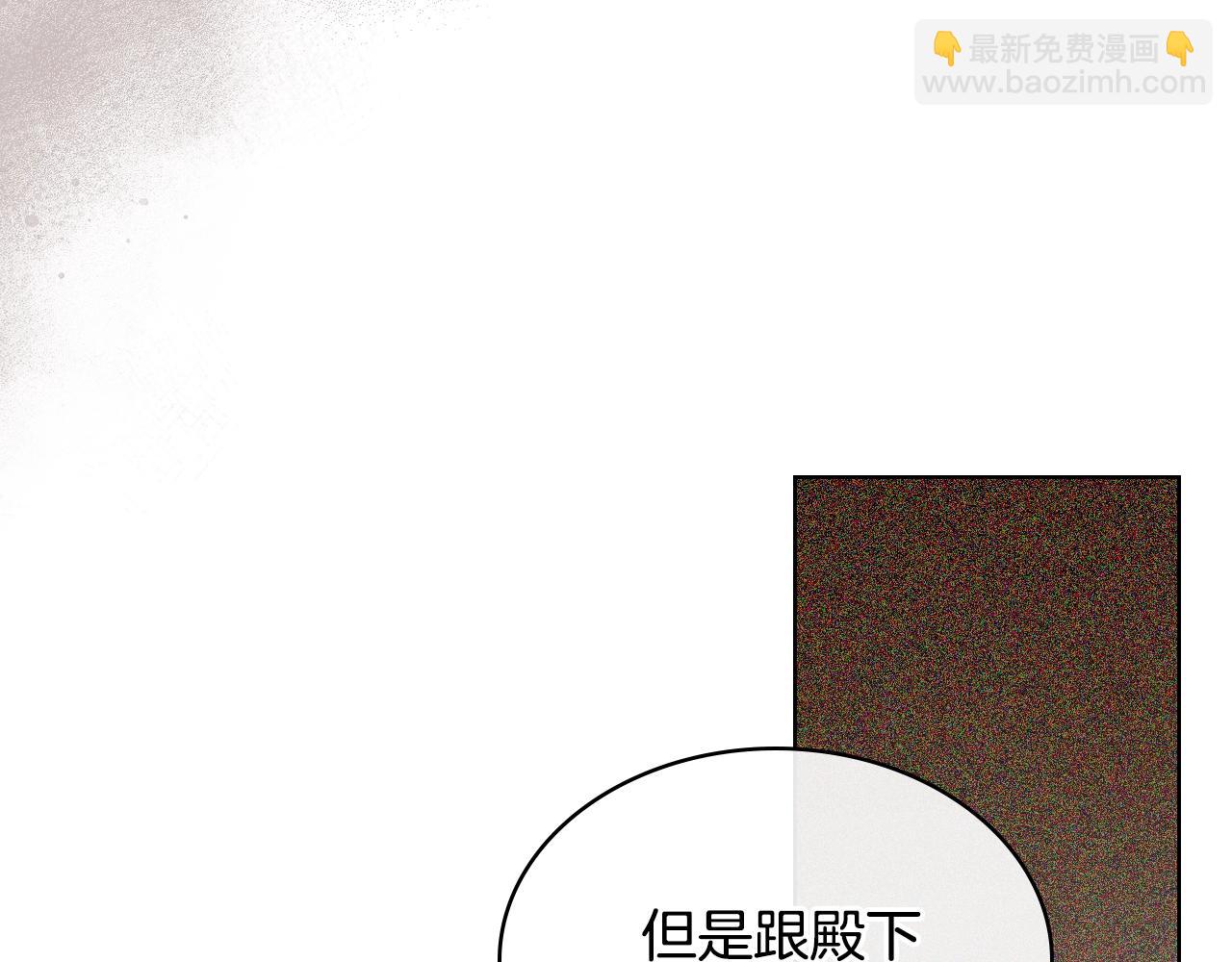 番外8 你不能把她带走141