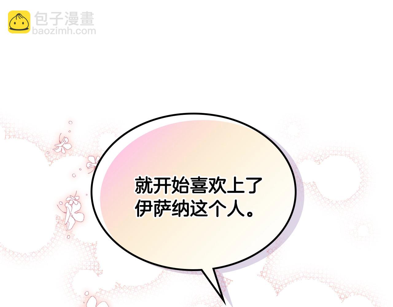 番外8 你不能把她带走143