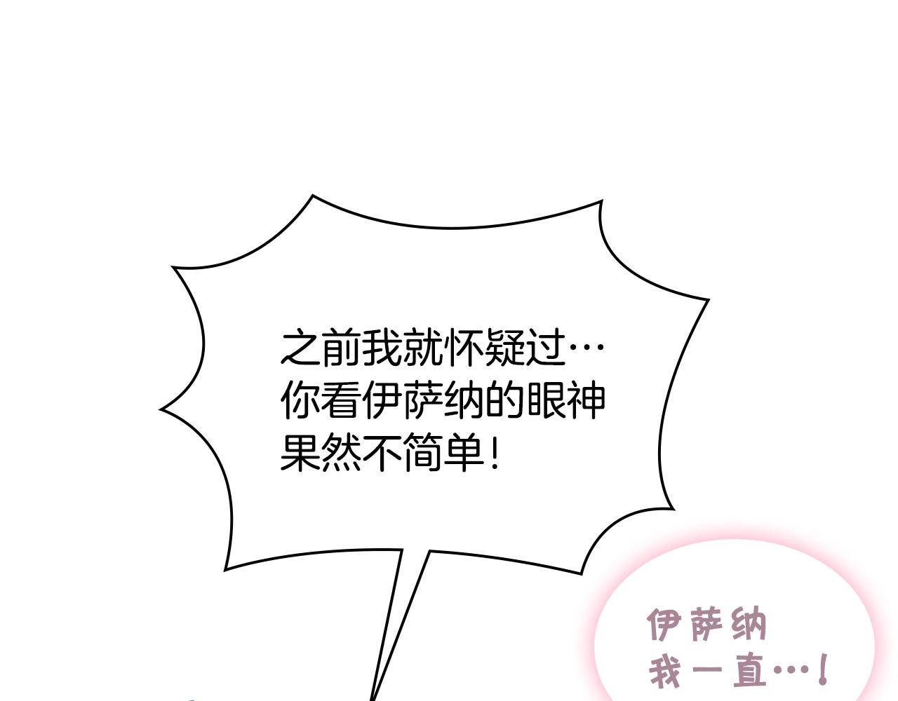 番外8 你不能把她带走148