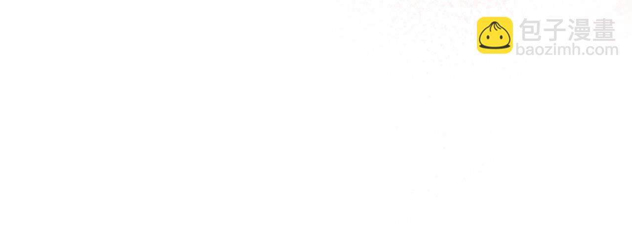 番外8 你不能把她带走153