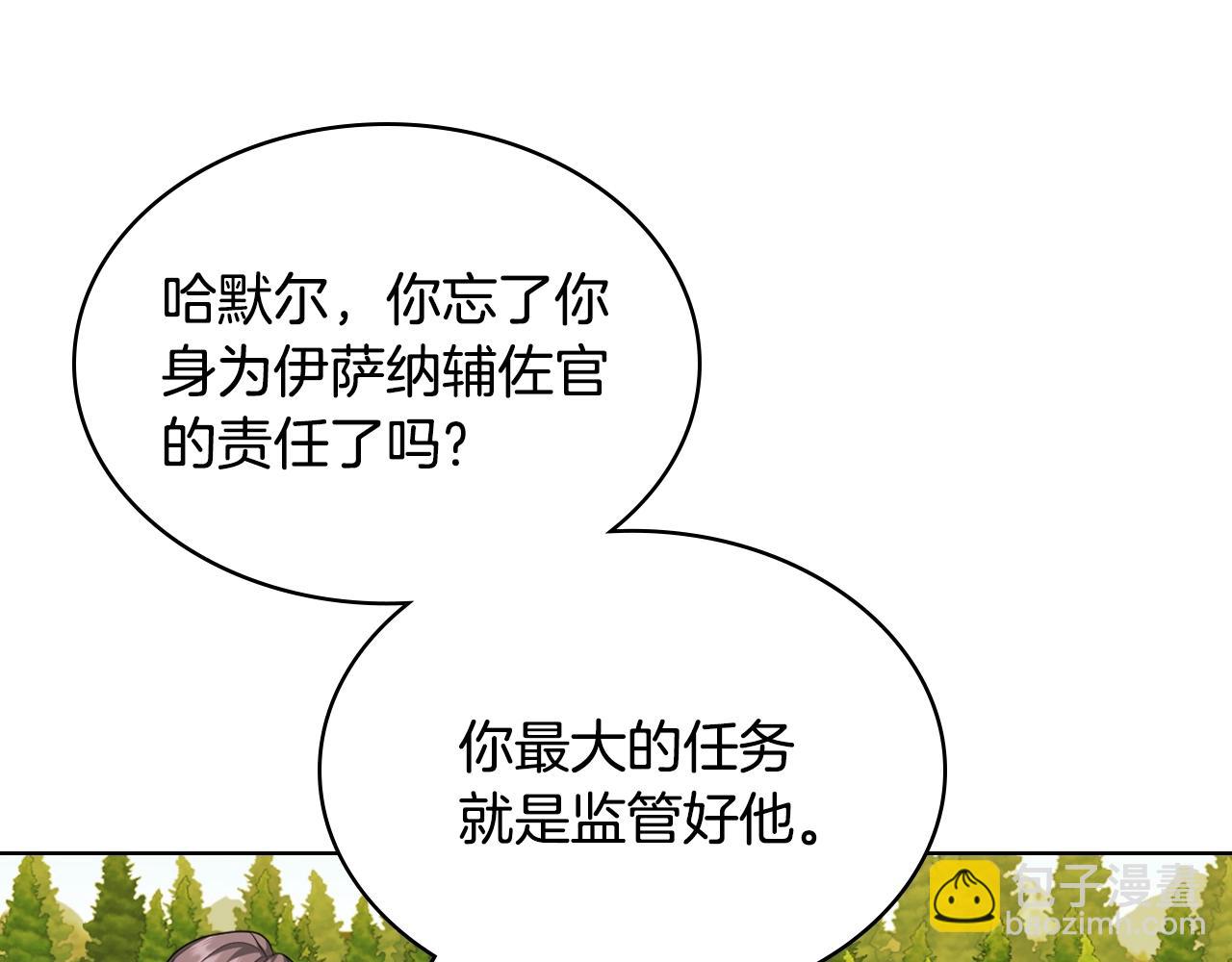 番外8 你不能把她带走16