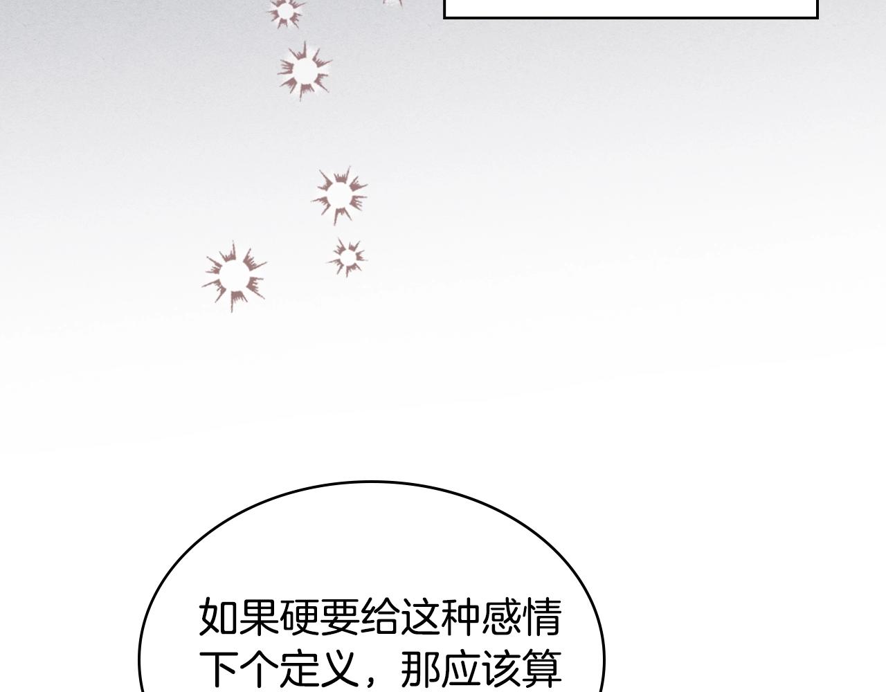 番外8 你不能把她带走164