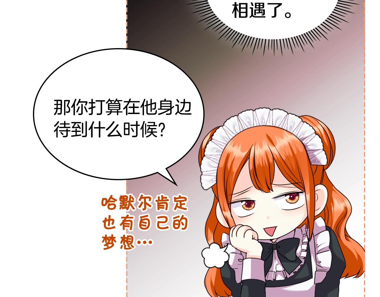 番外8 你不能把她带走167