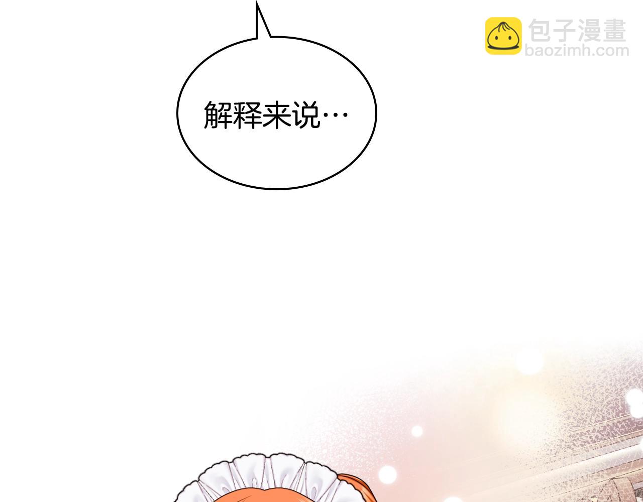 番外8 你不能把她带走173
