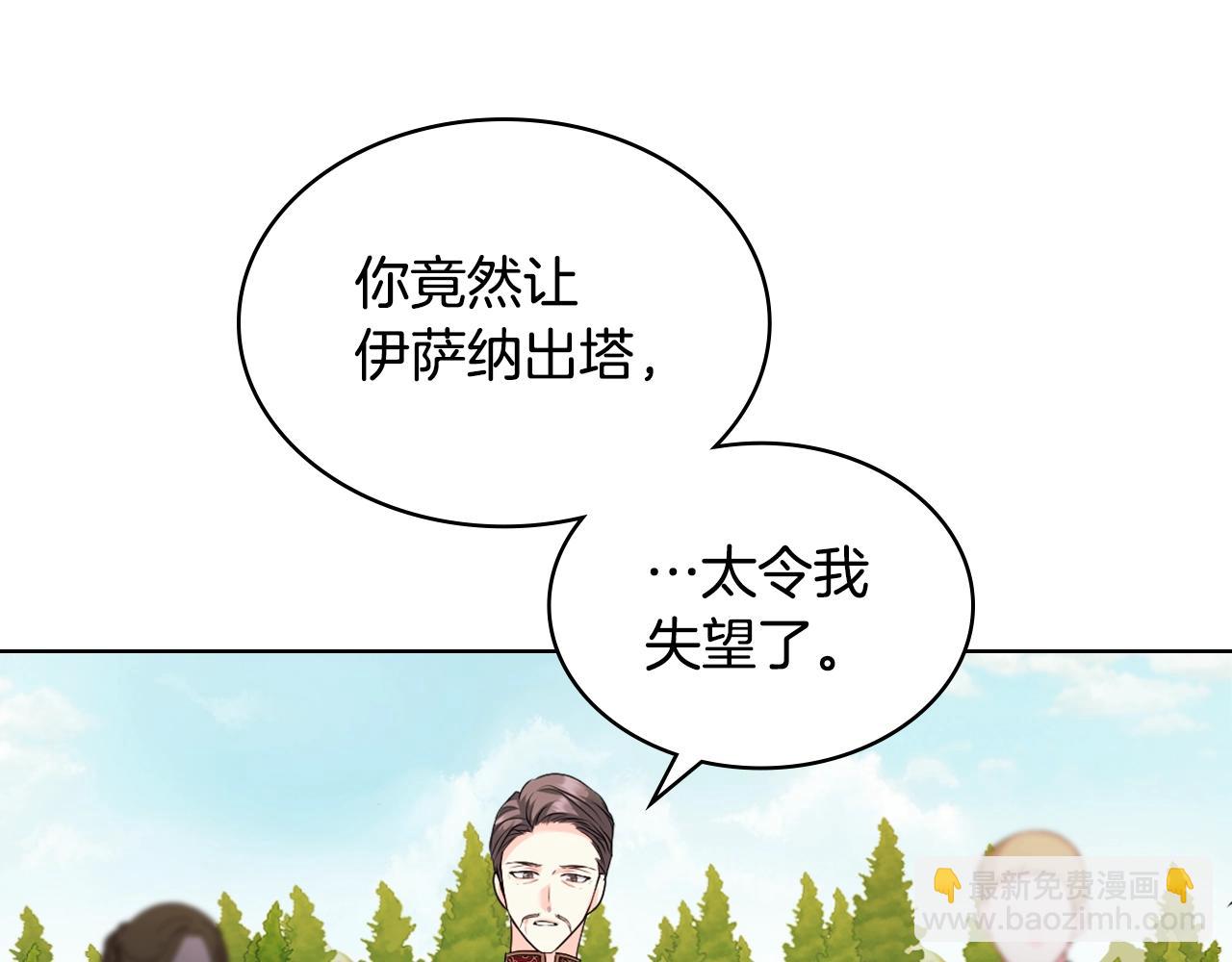 番外8 你不能把她带走19