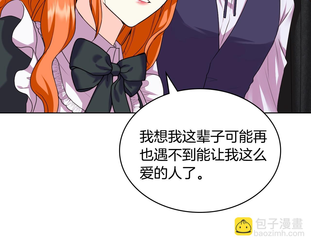 番外8 你不能把她带走190
