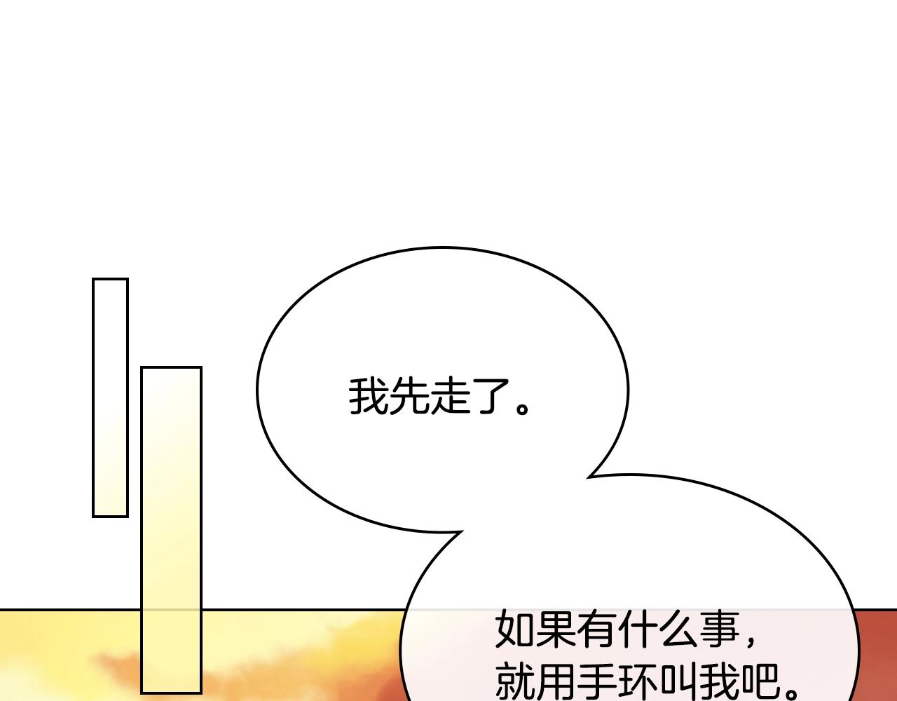 番外8 你不能把她带走195
