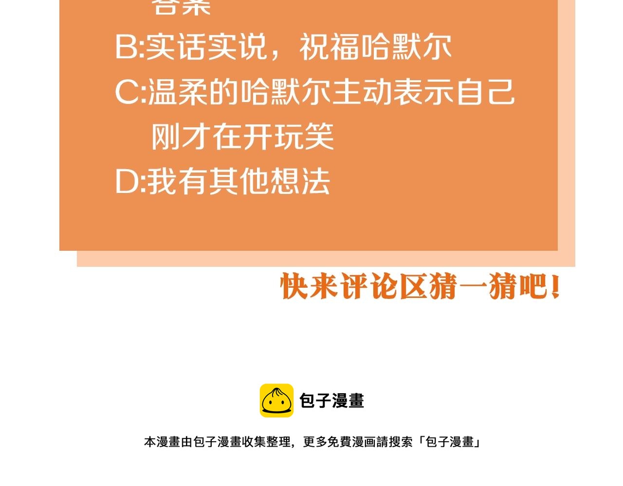 番外8 你不能把她带走226