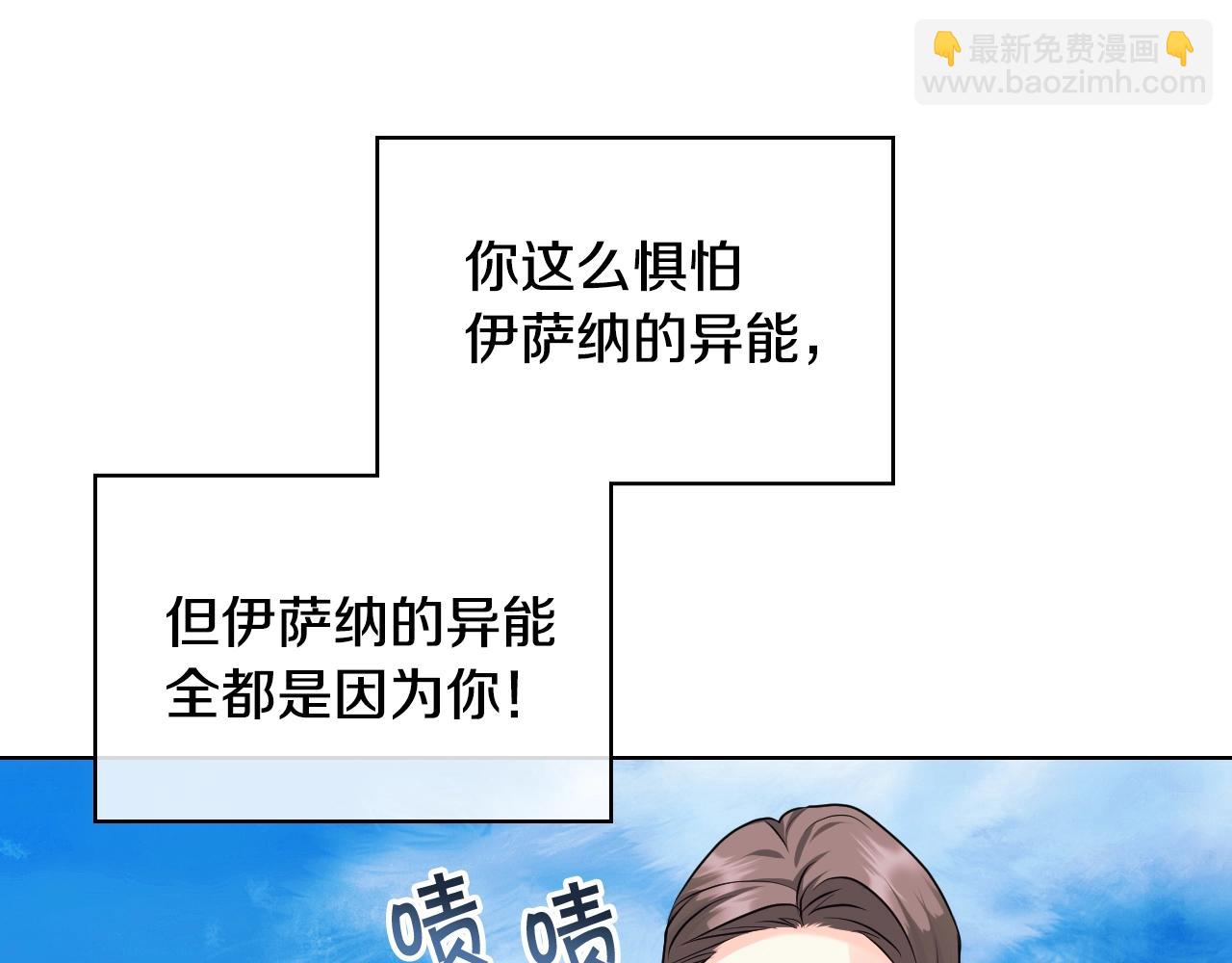 番外8 你不能把她带走24