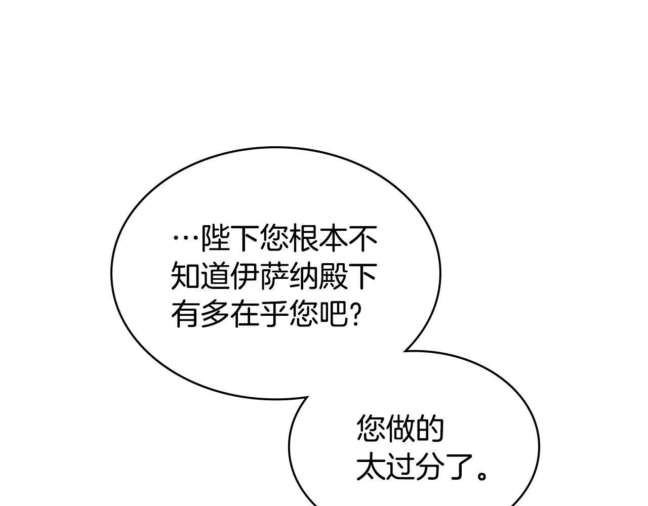 番外8 你不能把她带走41
