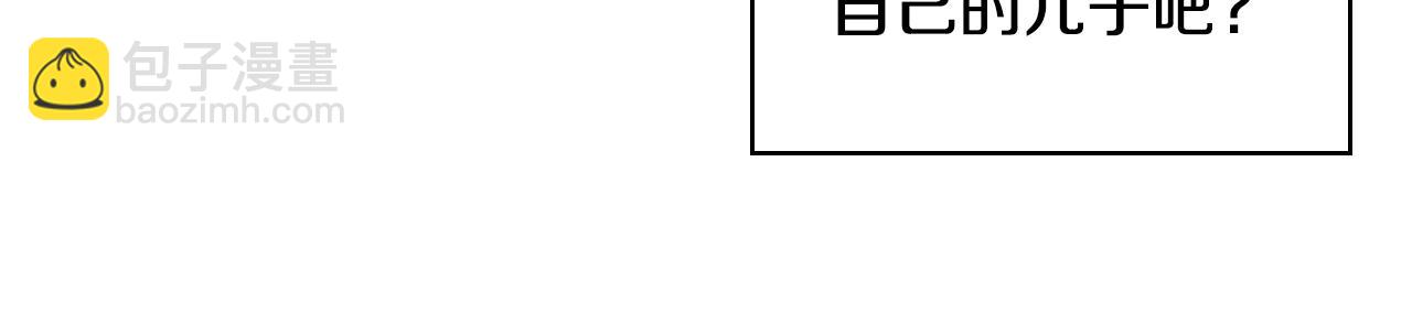 番外8 你不能把她带走49