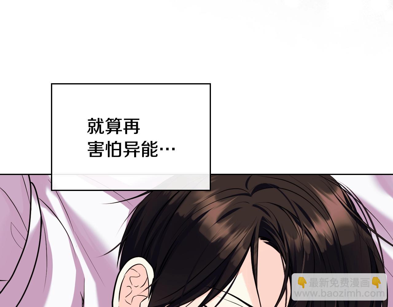 番外8 你不能把她带走51