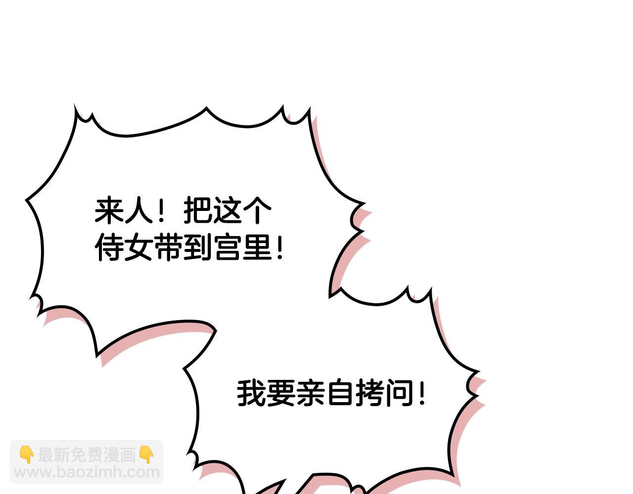 番外8 你不能把她带走57
