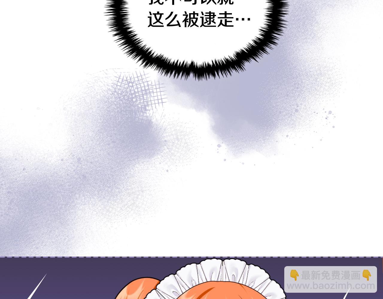番外8 你不能把她带走60
