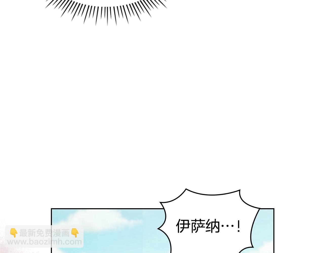 番外8 你不能把她带走74