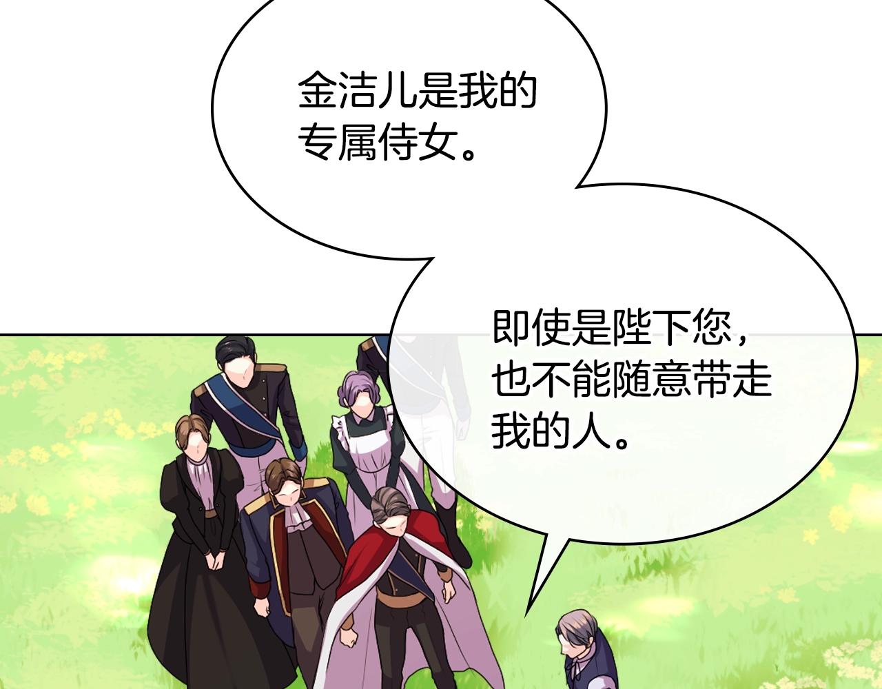番外8 你不能把她带走77