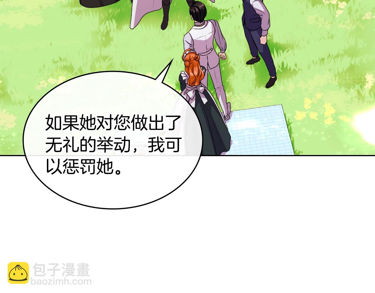 番外8 你不能把她带走78