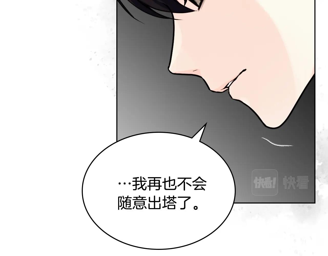 番外8 你不能把她带走81