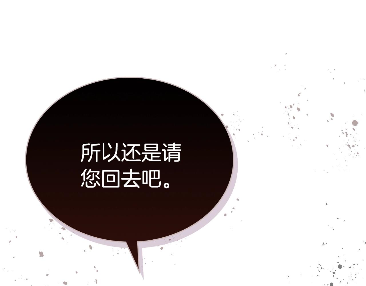 番外8 你不能把她带走83