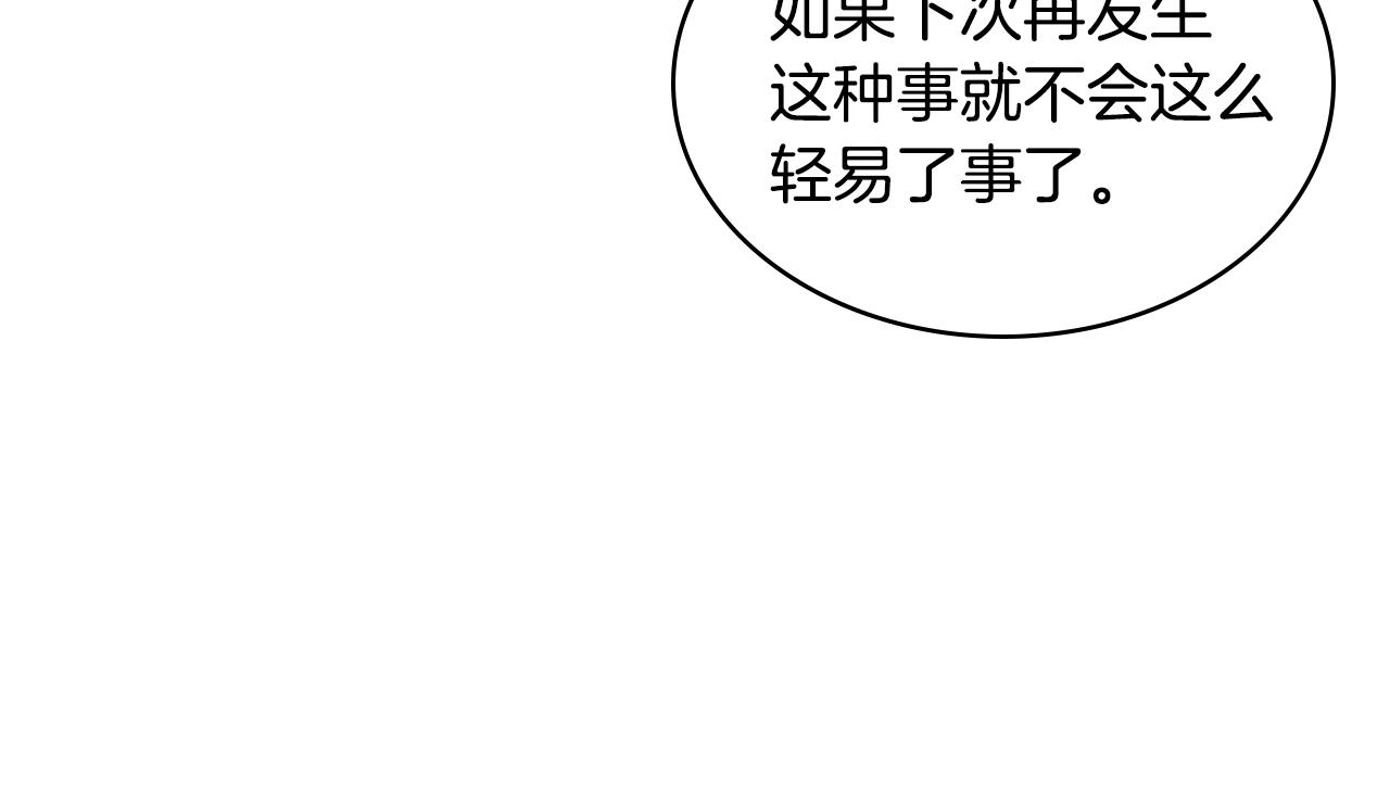 番外8 你不能把她带走92