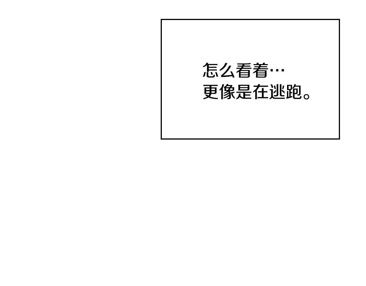 番外8 你不能把她带走95