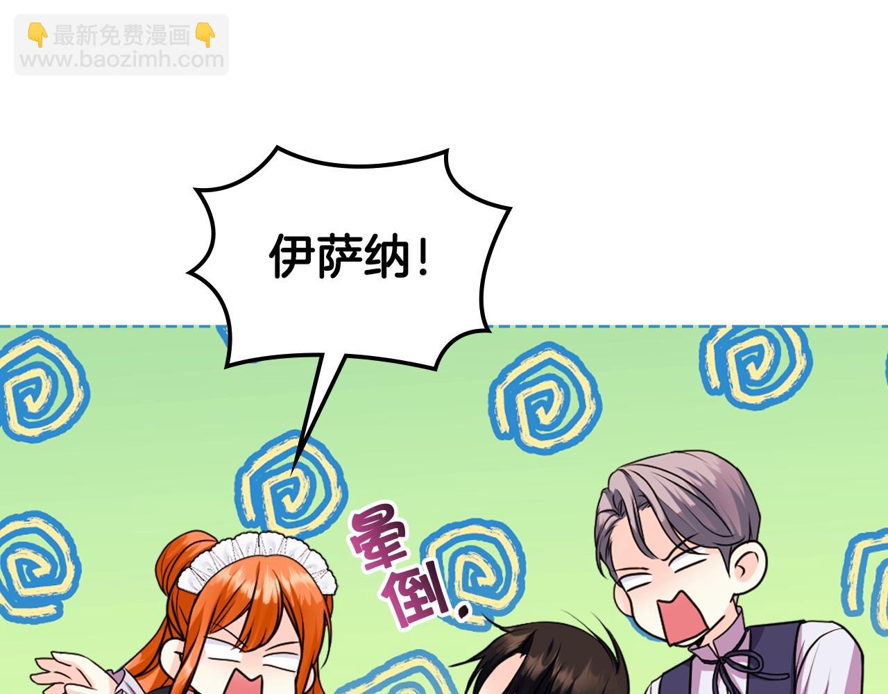 番外8 你不能把她带走99