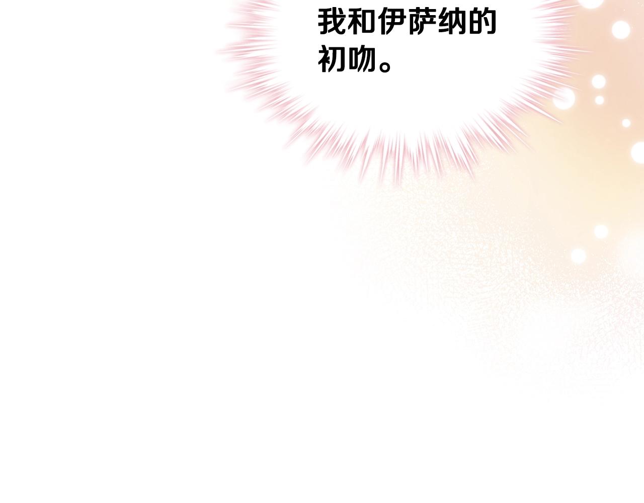 番外9 初吻106