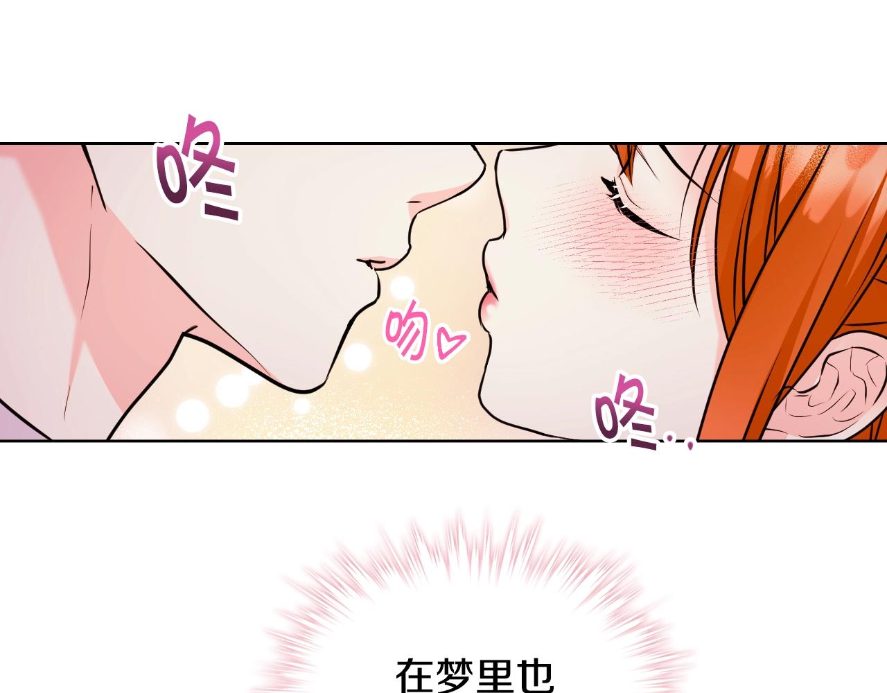 番外9 初吻108