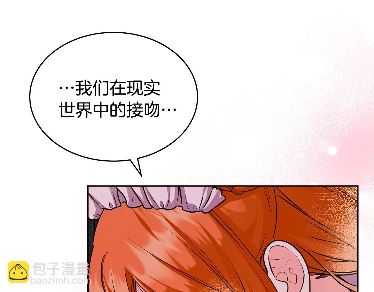 番外9 初吻127